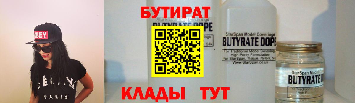 БУТИРАТ BDO  Вход с VPN  Бутират  Тверь 