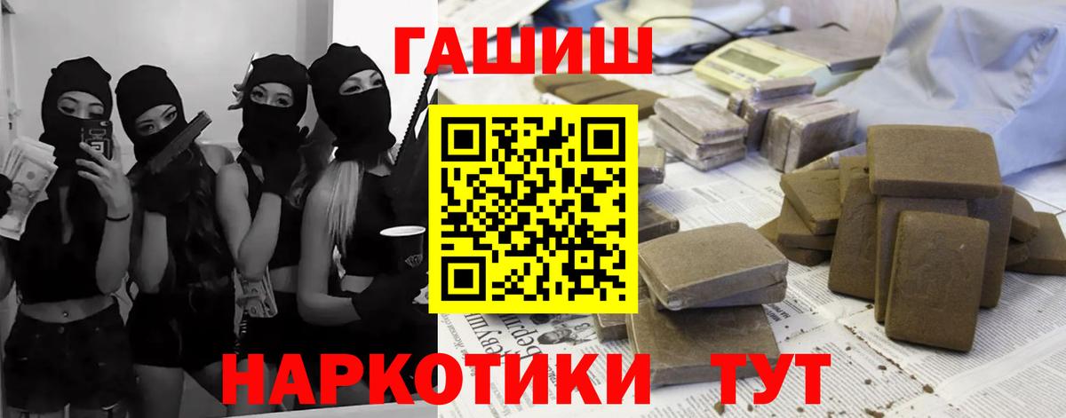 ГАШИШ хэш Тверь