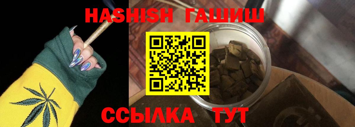 Тверь  ГАШИШ убойный  Гашиш AMNESIA HAZE  Вход с VPN 