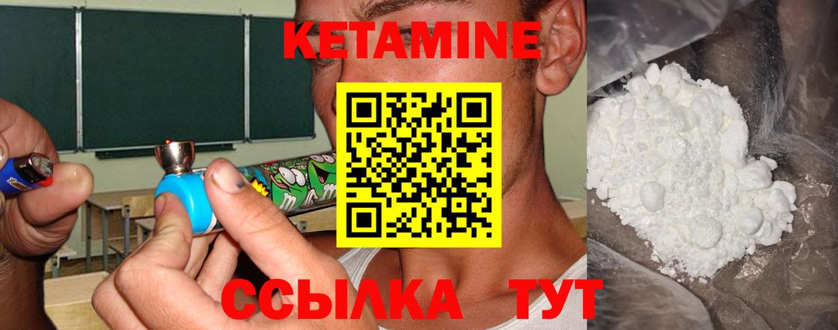 КЕТАМИН VHQ  Кетамин VHQ  Тверь  Вход с VPN 