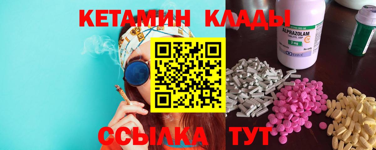 Кетамин VHQ Тверь