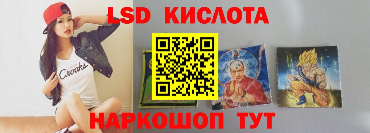 Лсд 25 Тверь