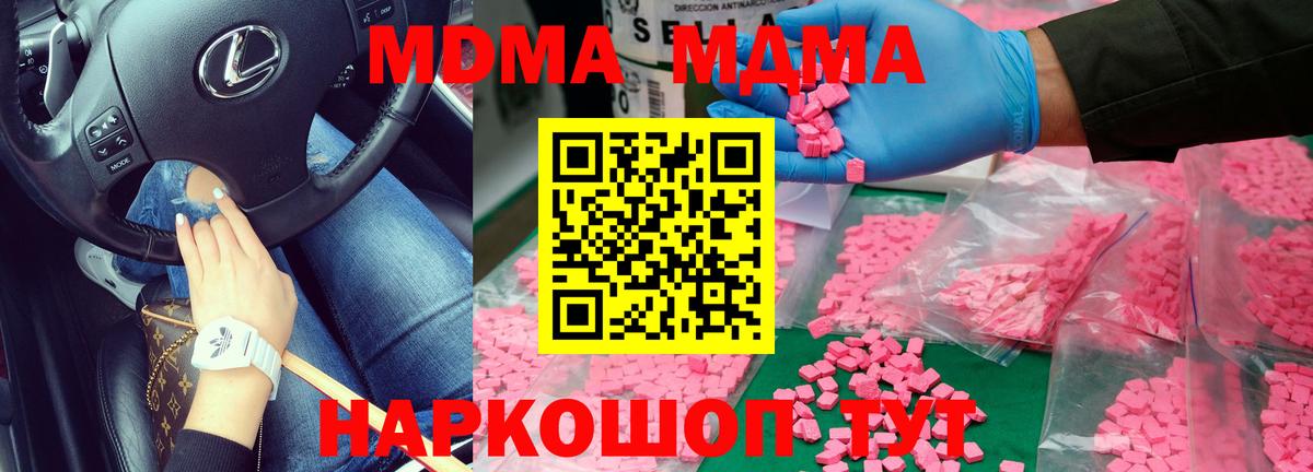 Тверь  МДМА кристаллы  МДМА  МДМА crystal  Вход с VPN 
