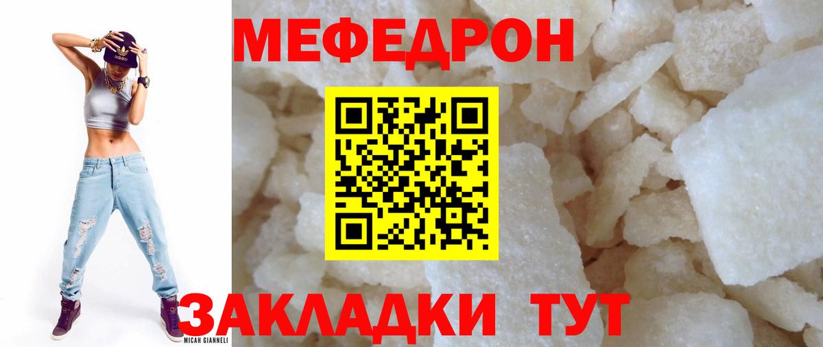 МЕФ мука Тверь