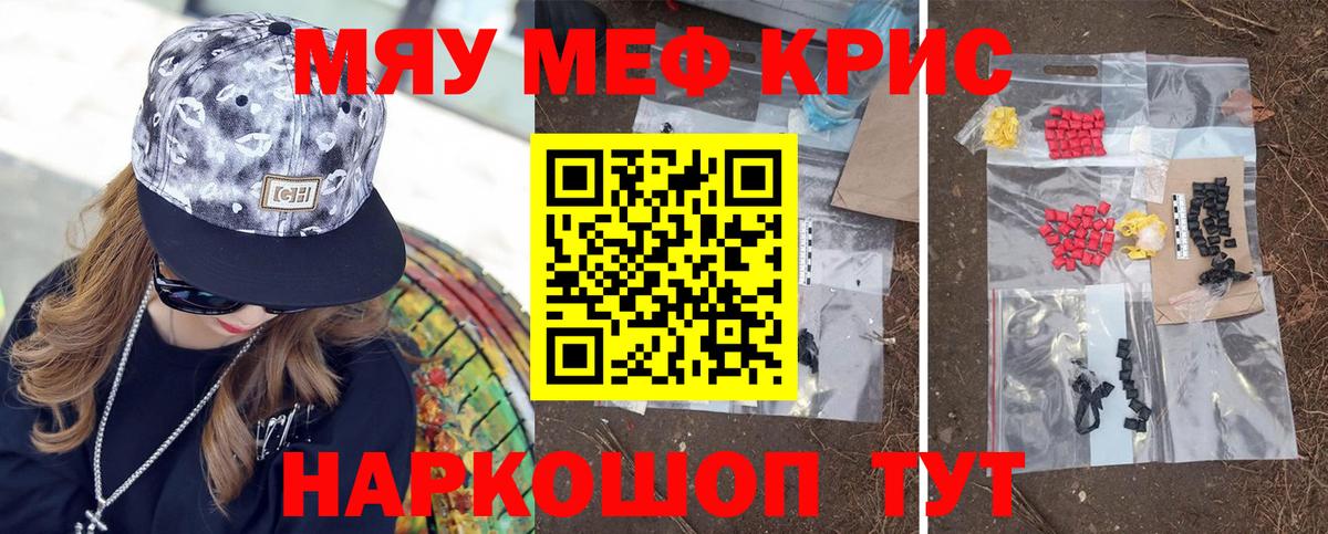 Мефедрон  Мефедрон мяу мяу  Тверь  Вход с VPN  Меф мяу мяу 