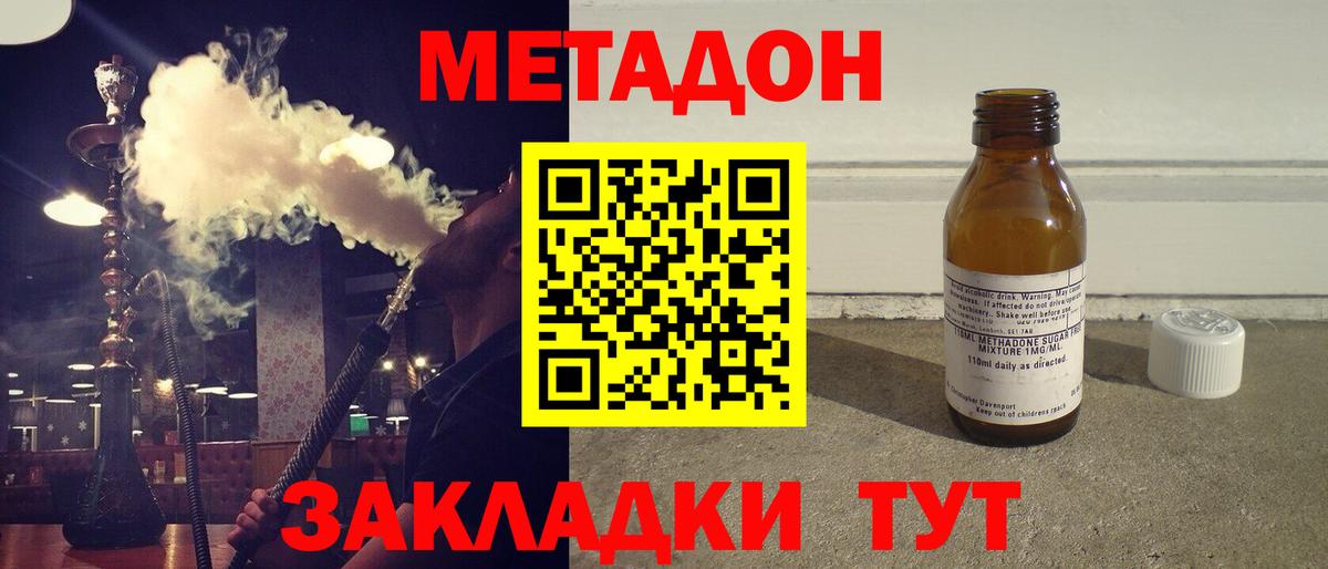 это Telegram  МЕТАДОН белоснежный  Тверь  Вход с VPN  МЕТАДОН белоснежный 